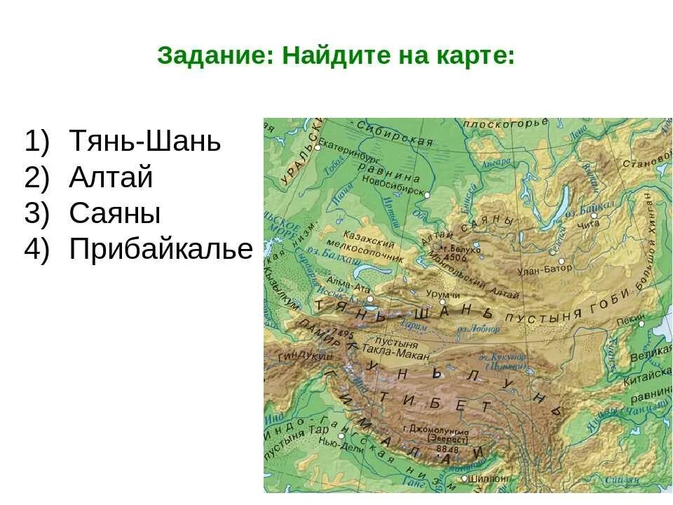 Горные системы азиатской части россии 8. Тянь-Шань горы на карте. Горы Тянь Шань на карте Евразии. Горы Тянь Шань и Памир на карте.