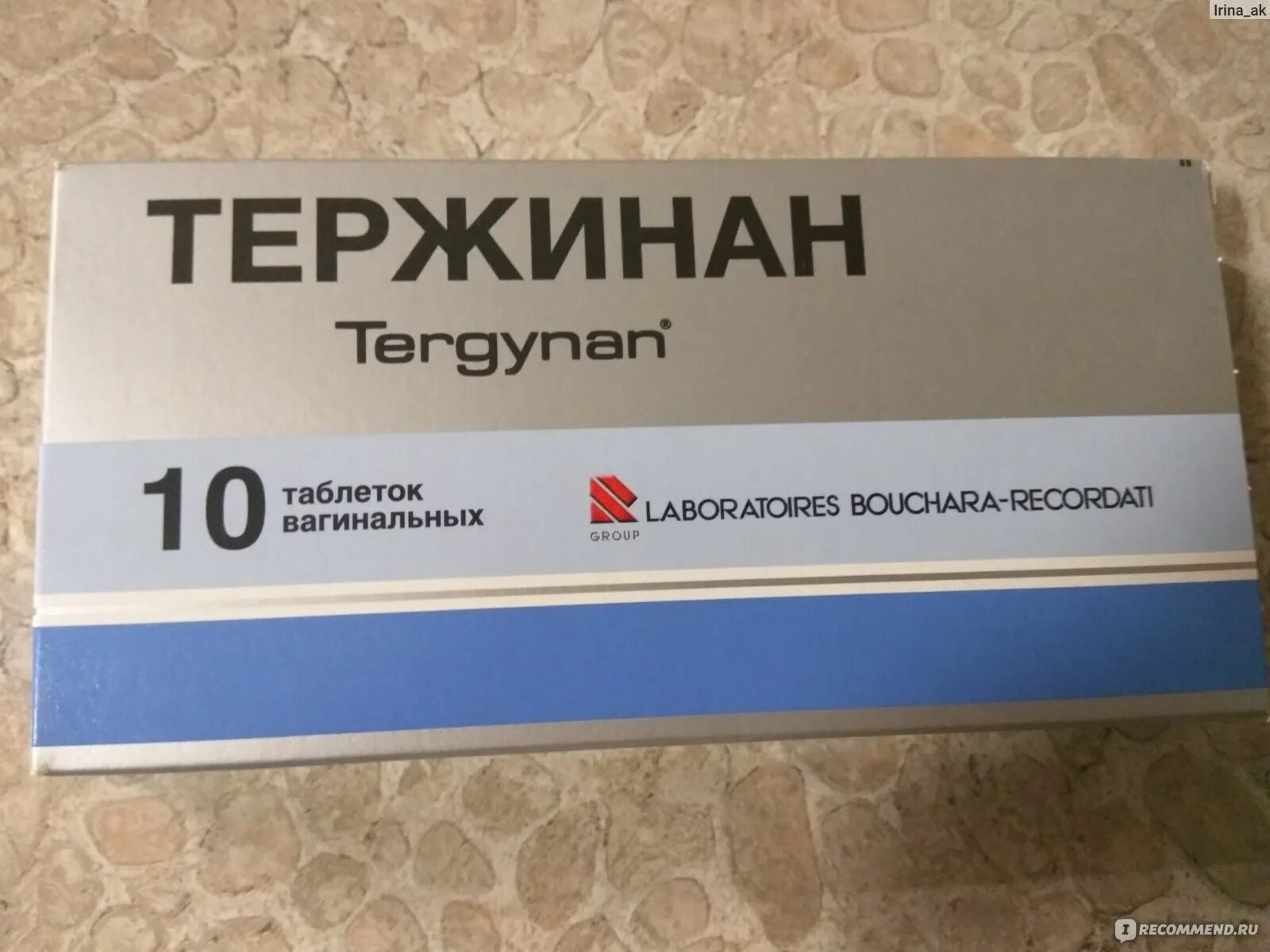 Препараты лечащие вагинит. Свечи вагинальные тержинан. тержинан при воспалении. свечи от молочницы тержинан. свечи от вагинита.