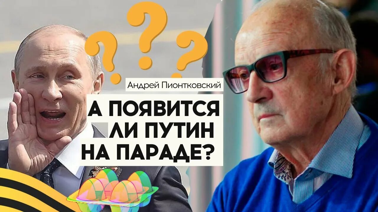 Пионтковский ютуб канал. Сторонники Украины.