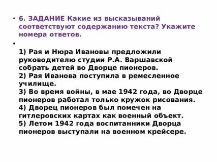 Для текста содержат одинаковое