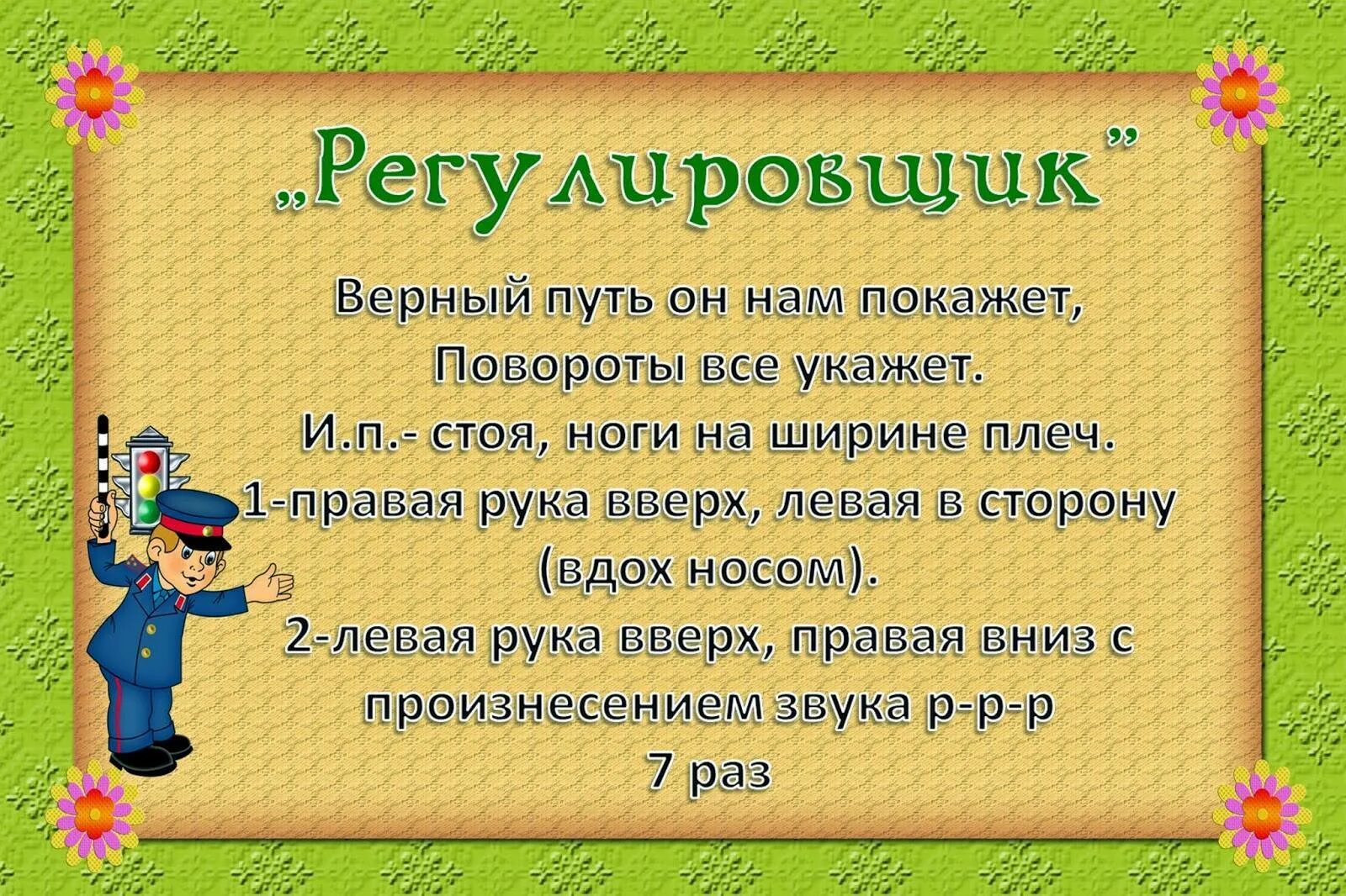 Дыхательная гимнастика для детей 4-5 лет в детском саду картотека. Картотека дыхательной гимнастики во второй младшей группе. Дыхательная гимнастика для детей в детском саду картотека. Дыхательная гимнастика картотека старшая. Картотека учителей