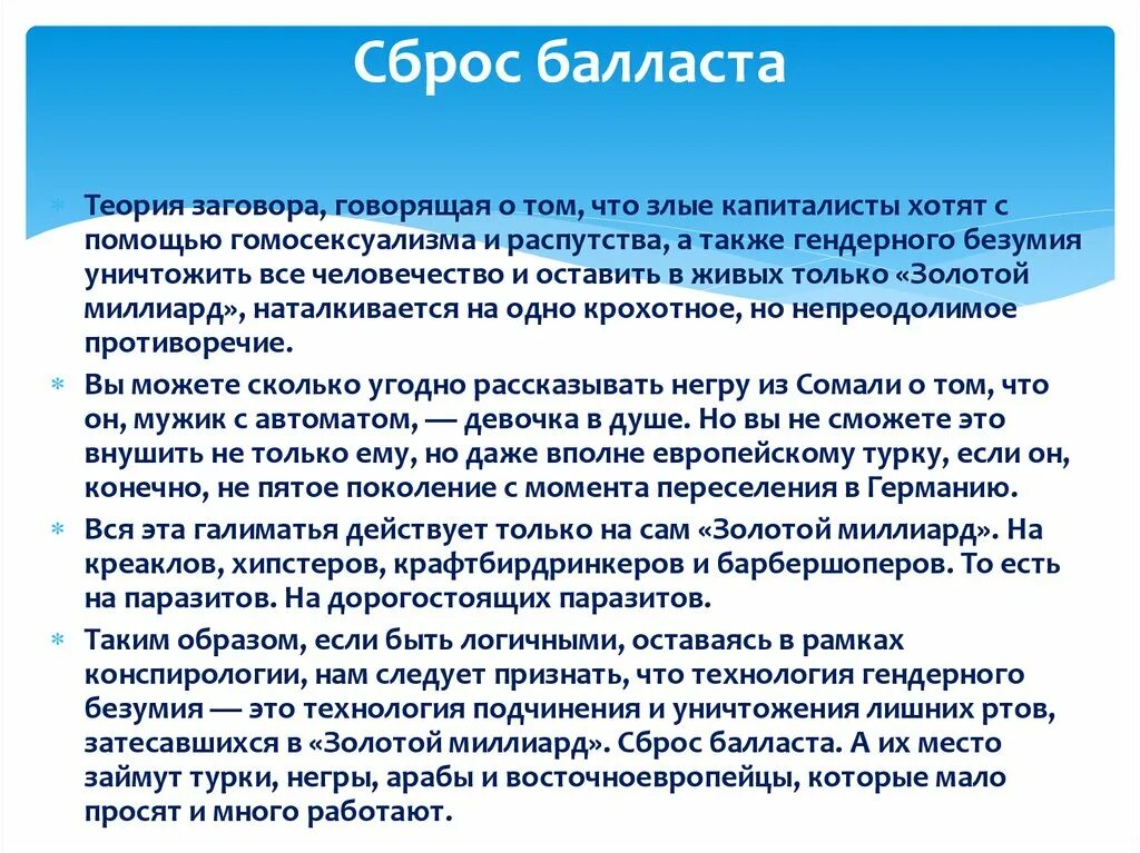 Теория золотого миллиона кратко. Бывшего золотого миллиарда. Золотой миллиард. Бывшего золотого миллиарда. Бывшего золотого миллиарда.