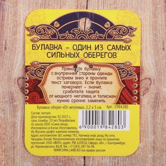 Сильнейший оберег от зла. От сглаза и порчи обереги. амулет защита от порчи. заговор на оберег от порчи и сглаза. защита от сглаза и зависти обереги.