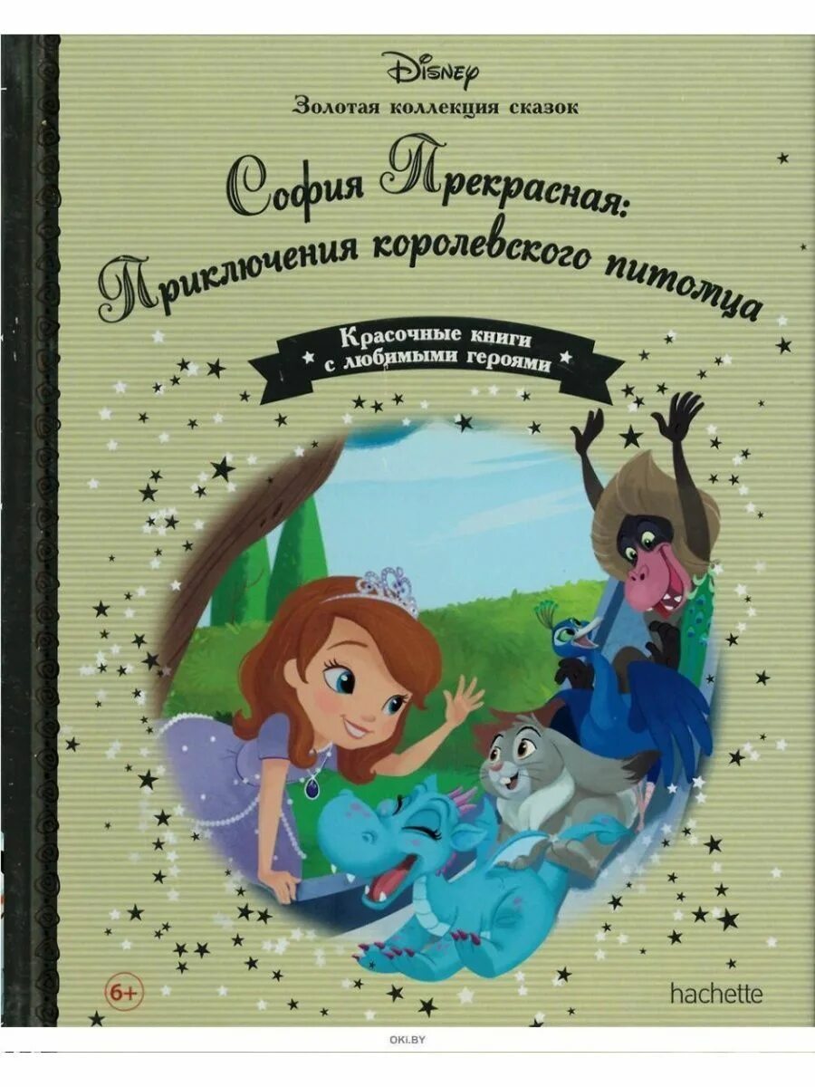 Книги дисней купить. Книжки Дисней Золотая коллекция. Золотая книга Дисней Золотая книга Дисней.