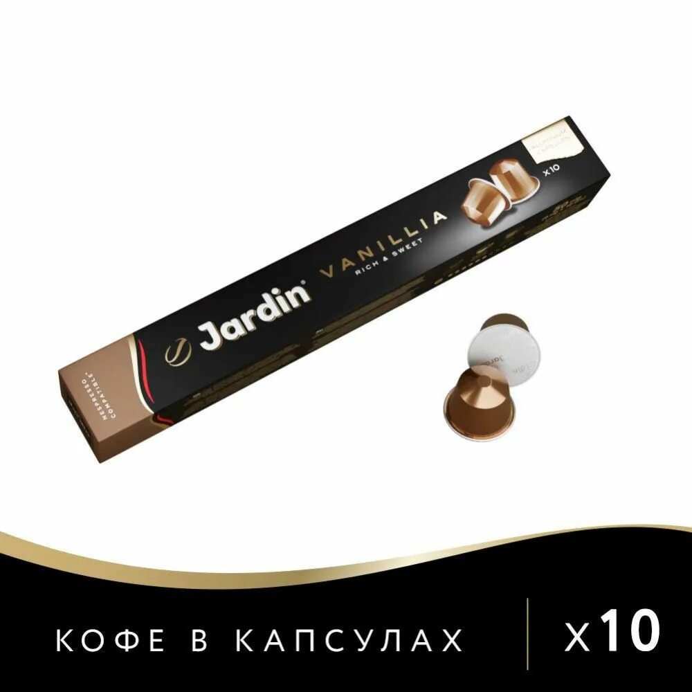 Капсулы неспрессо Jardin vivo. Jardin allonge капсулы. Капсулы Jardin для кофемашины Nespresso. Кофе Жардин капсулы Виво.