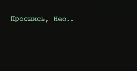Форум проснитесь