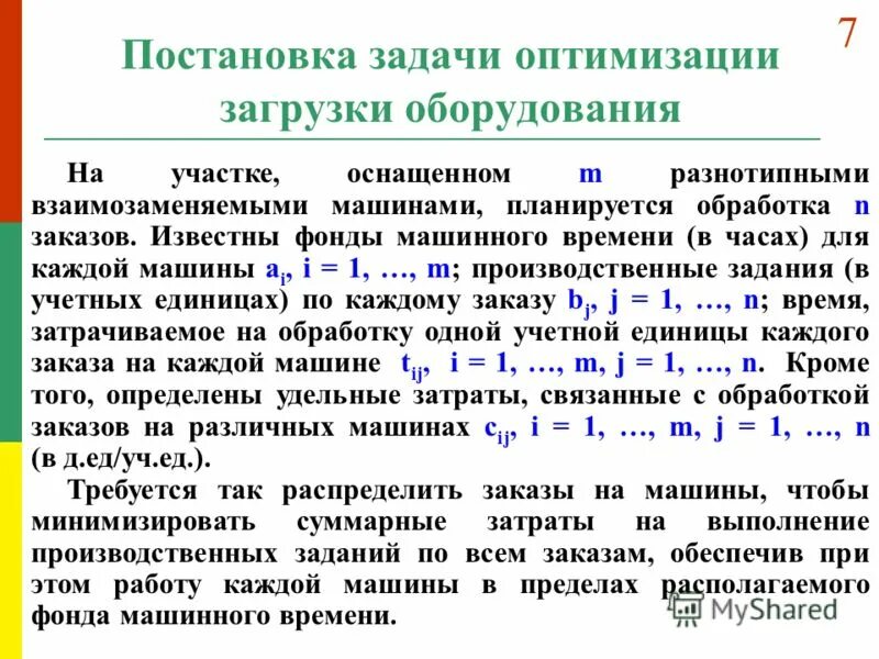 Как оптимизировать загрузку веб-страниц на компьютеры пользователей. Оптимизации загрузки. Оптимизация по времени. Оптимизации загрузки. Программа для оптимизации компьютера.