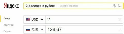 2 17 сколько в рублях