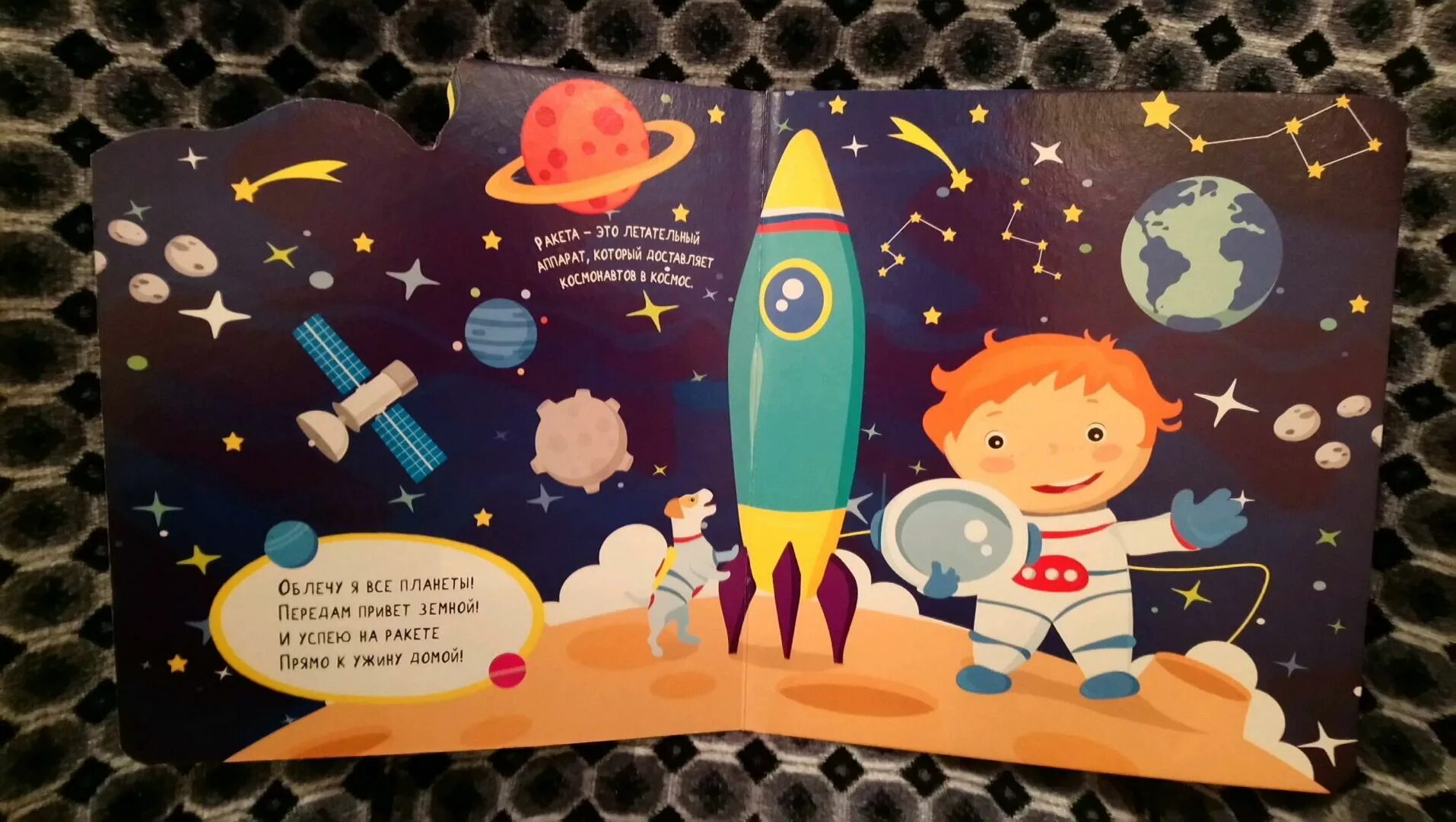 Иллюстрации к книге про космос. Стихи о космосе для детей. Стихи про космос для дошкольников. Закладки для книжек про космос.