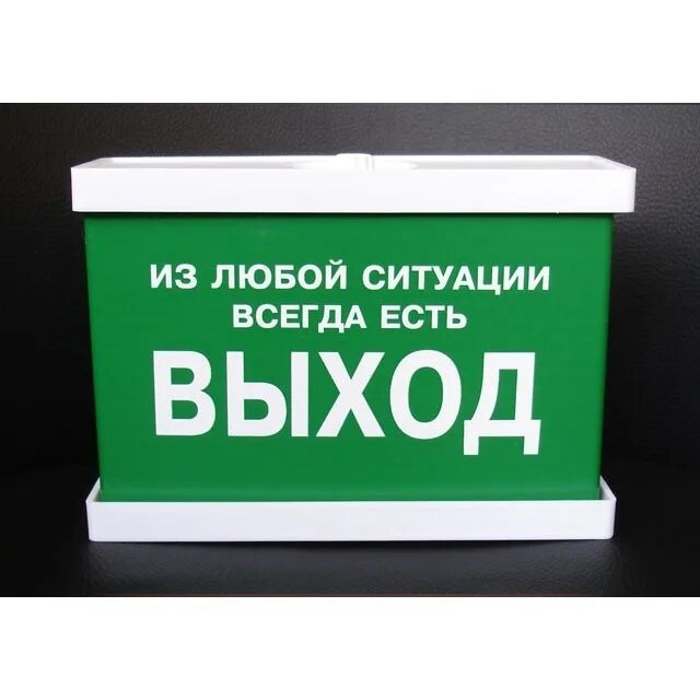 Сайт всегда ест. Из любой ситуации есть выход. выход из ситуации всегда есть. выход есть всегда. из любой ситуации есть выход цитаты.