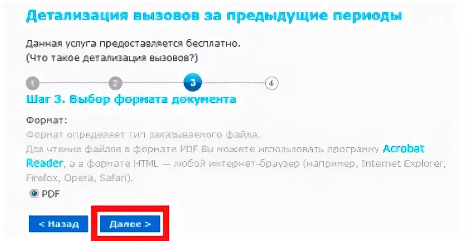 Как сделать номер платным для входящих звонков