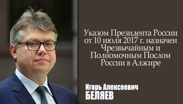 Алексеевич послы. Алексеевич послы
