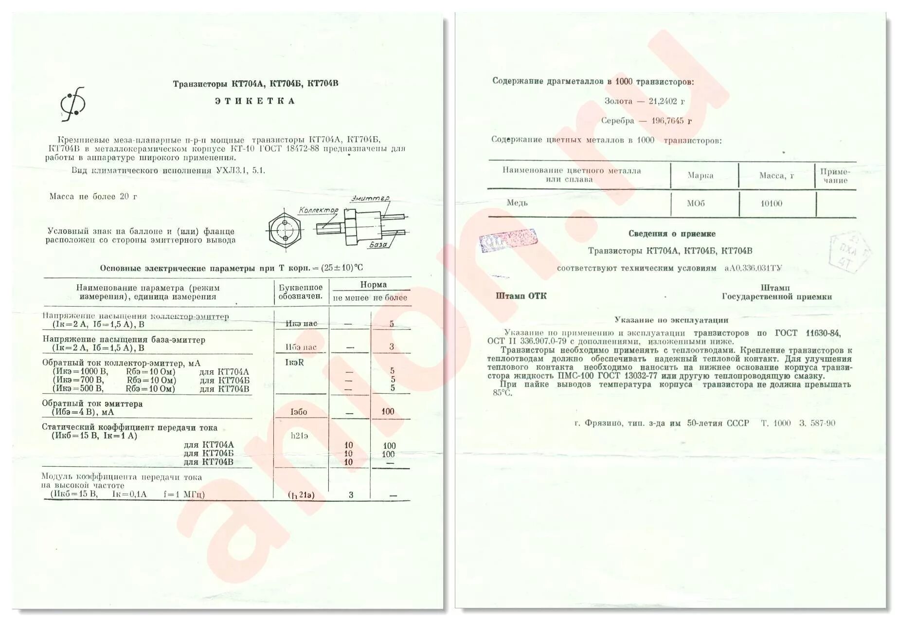 Ппб 3б содержание драгметаллов. Ппб 3б содержание драгметаллов