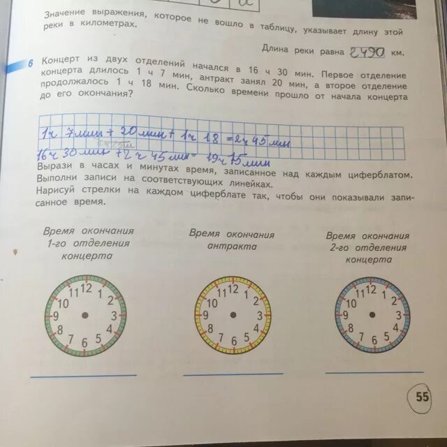 1 ч 30 мин сколько часов. На каждом циферблате отметь. Выразил в часах и в минутах время записанные над каждым циферблатом. Выразите в часах 2 часа 20 минут. Пропорции стрелок часов на каждом циферблате.