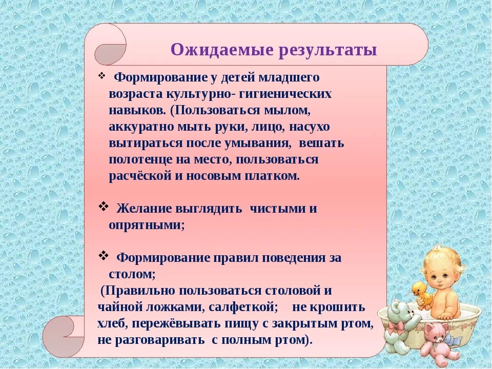 Родительские собрания в дошкольной группе. Воспитание культурно-гигиенических навыков у дошкольников. Темы родительских собраний в детском саду в старшей группе. Темы родительских собраний в детском саду в подготовительной группе. Навыки самообслуживания и культурно гигиенические.