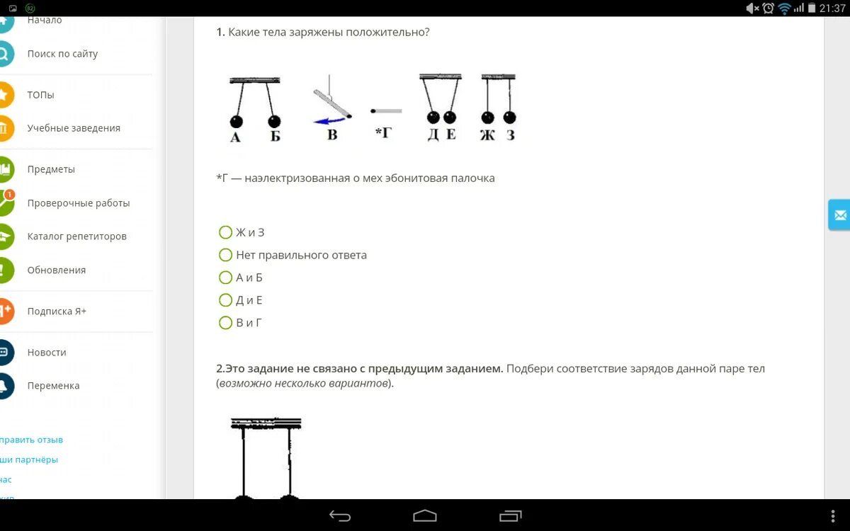 Г 2 ответы