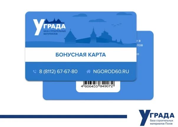 Бонусных карт. Бонусная карта. бонусная карта карта. накопительная бонусная карта. бонусная карта шаблон.
