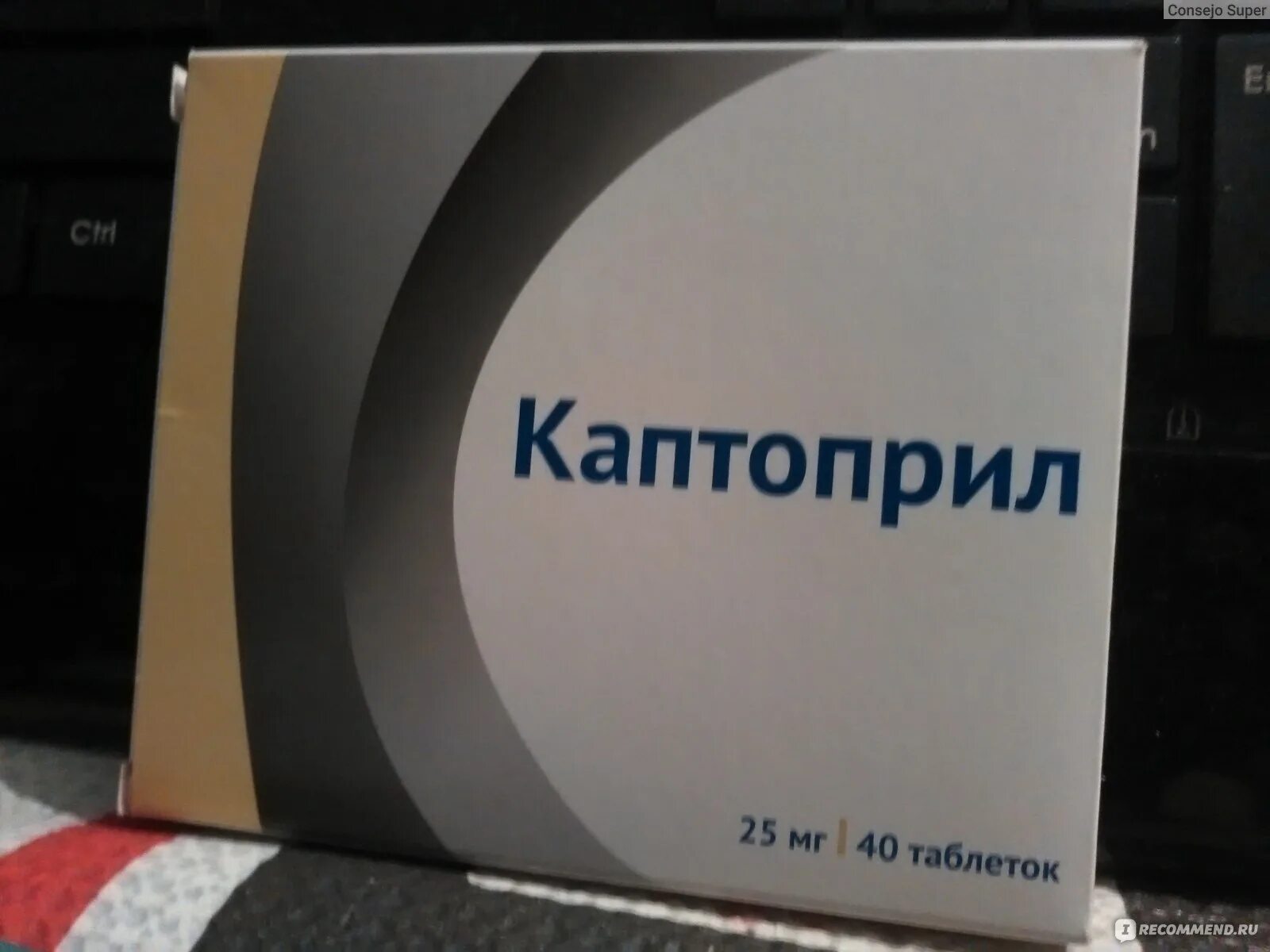 Лекарства озон сайт. Таблетки от давления неотложка каптоприл. Каптоприл Озон. Каптоприл под язык. Таблетки Озон "каптоприл".