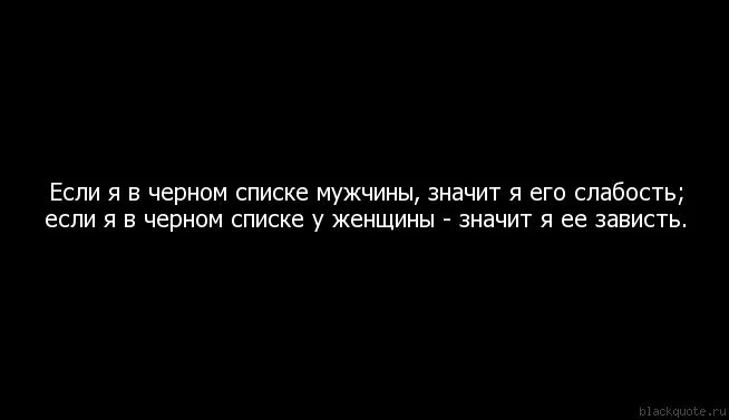 Стоит ли заблокировать девушку