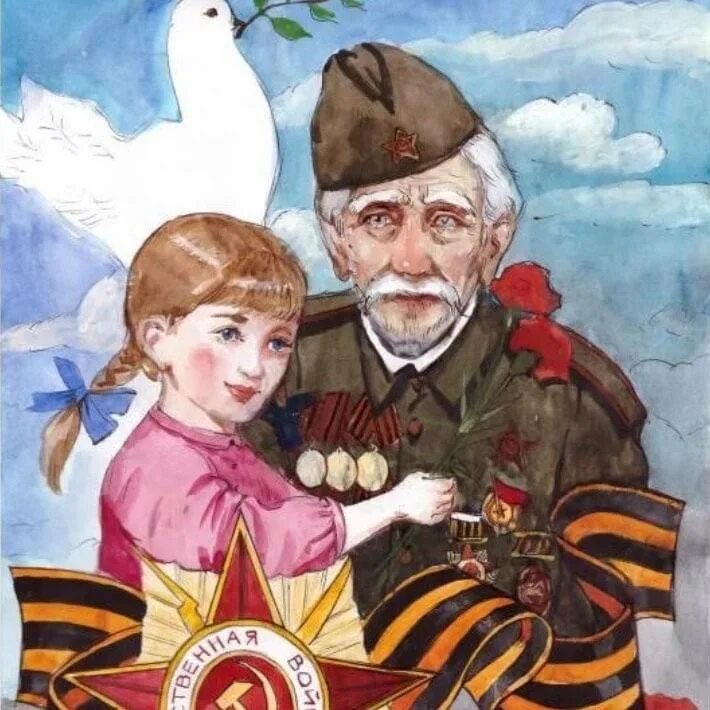 9 мая мой дед уходил. Картина день Победы для детей. Рисунок ко Дню Победы. День Победы рисунки для детей на конкурс. Иллюстрации 9 мая для детей.