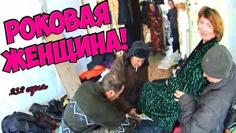 Блогерша поебалась с бомжом