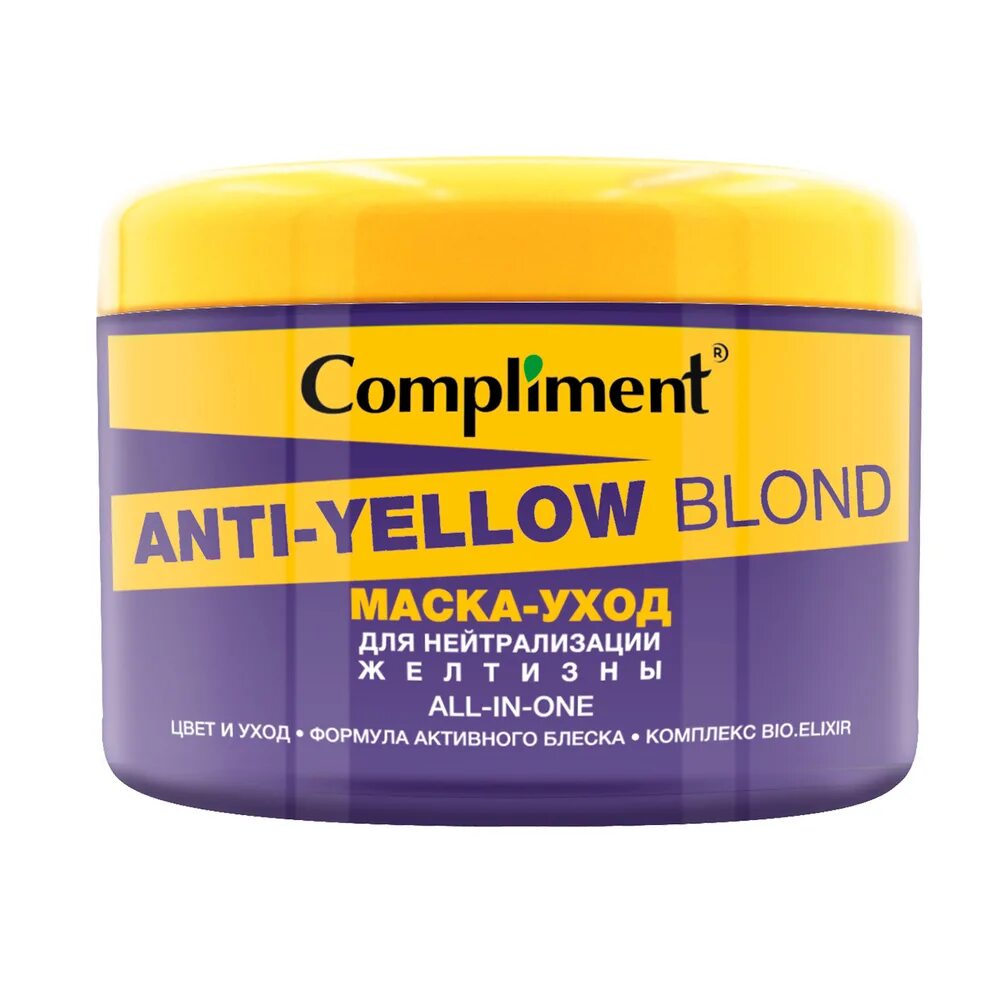 Kode clean anti yellow маска