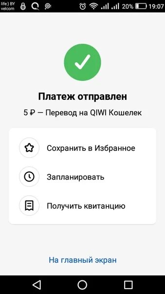 Перевел 300 рублей. Скрин перевода 400рубоей. Скрин перевода 400 рублей. Перевод 400 рублей Сбербанк скрин. Скрин 400 рублей Сбербанк.