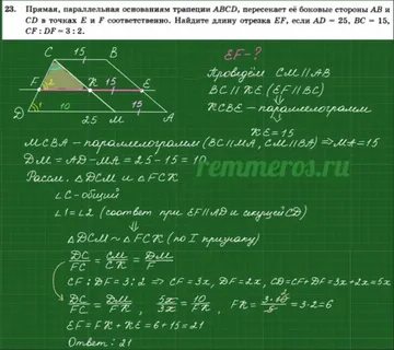 На продолжении боковой стороны ab