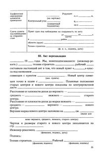 Карточка пункта