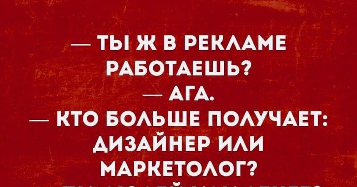 Шутки про маркетологов. Смешные цитаты про маркетологов. Фразы маркетологов смешные. Маркетолог прикол. Почему тогда работает