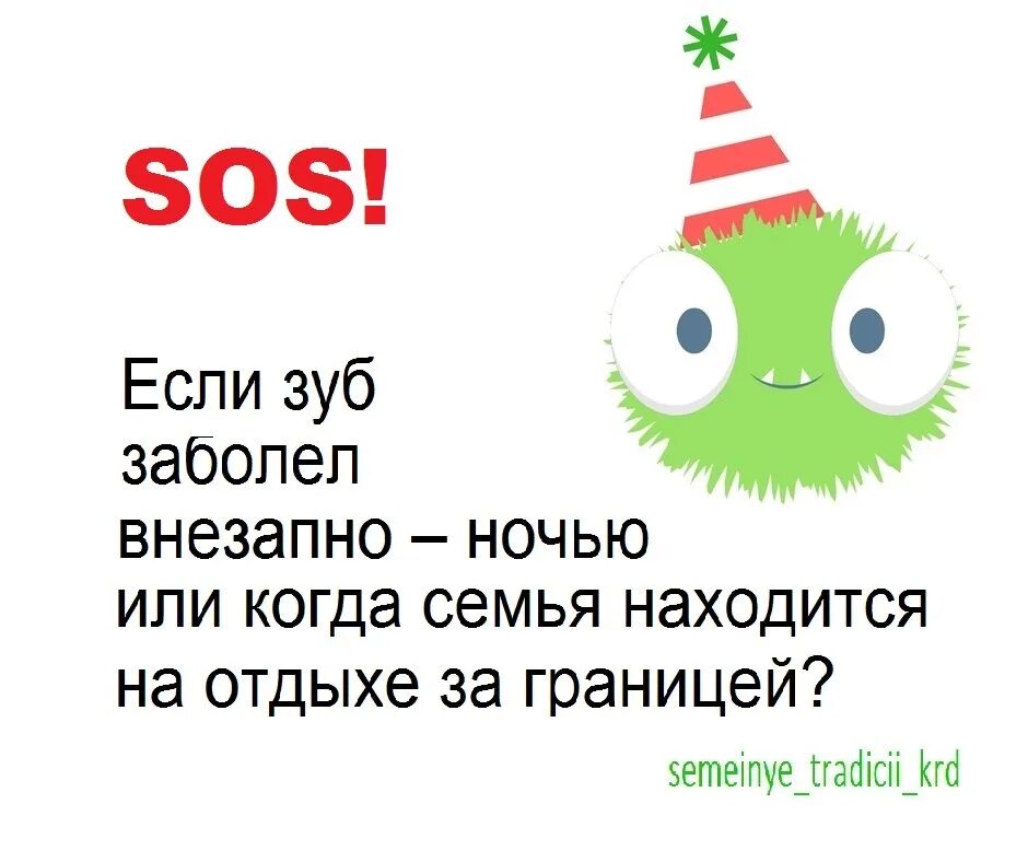 Что делать если ночью сильно болит зуб. Что делать если заболел зуб. Что делать если ночью заболел зуб. Зуб болит ночью что делать. У ребенка заболел зуб ночью.