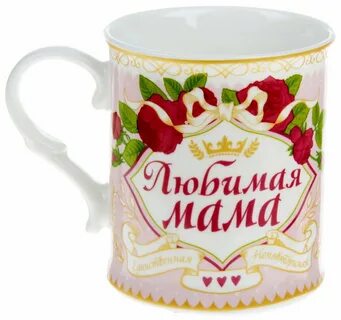 Чашка мама