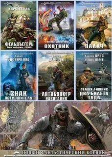 Читать полностью книгу без регистрации боевики