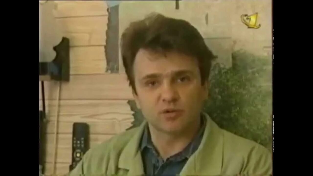 Пока все дома латенков. Орт пока все дома. пока все дома 1999. пока все дома орт 2001. пока все дома орт 1997.