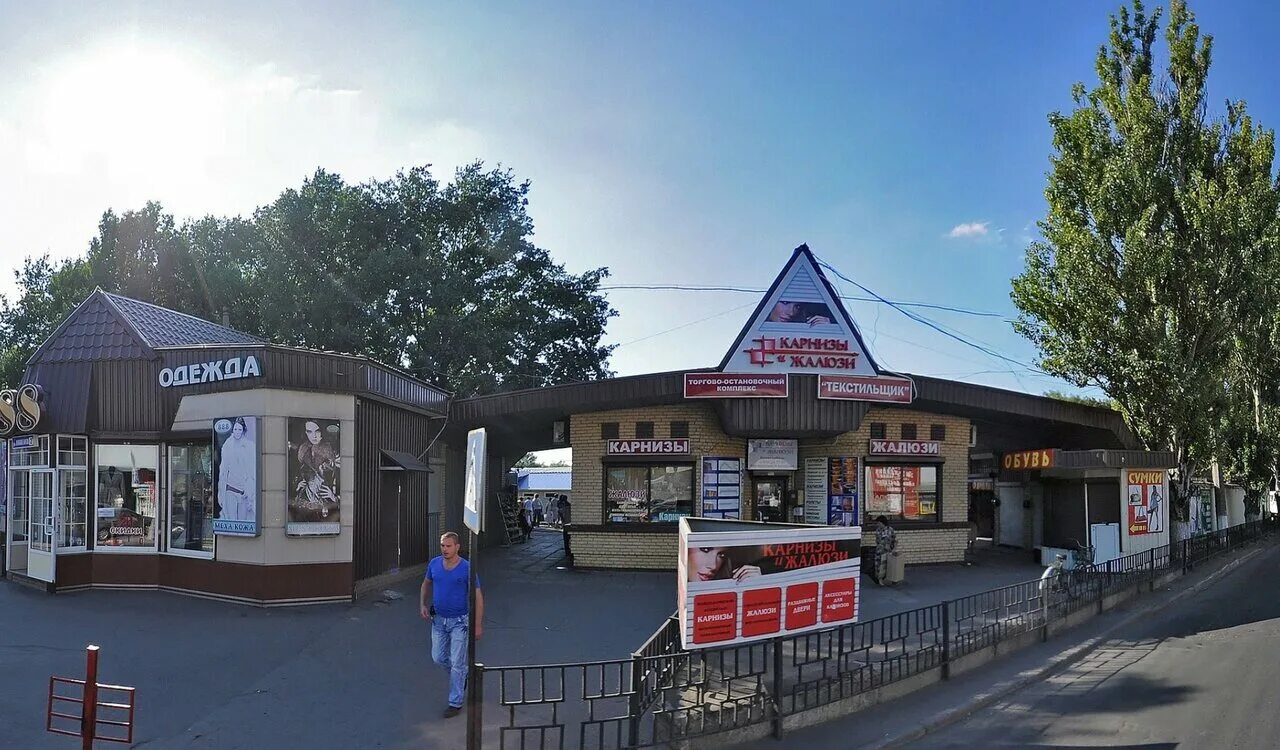 текстильщик г донецк