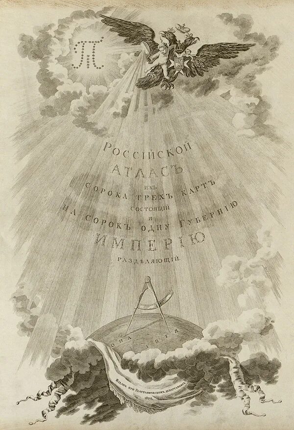 Российский атлас 1800. Атлас карт Российской империи 1800. Атлас Российской империи 1800 года. Карта 41 Губерния Российской империи 1800. Атлас Российской империи.