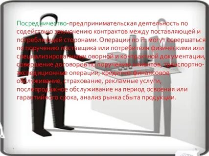 1 п предприниматель