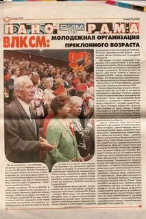 Комсомола сегодня