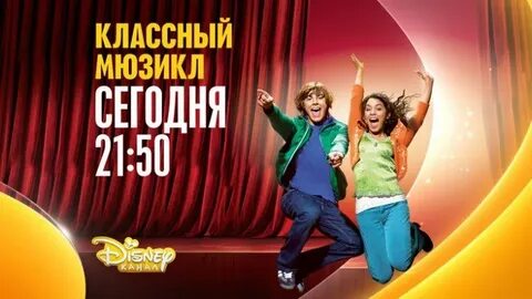Классного просмотра