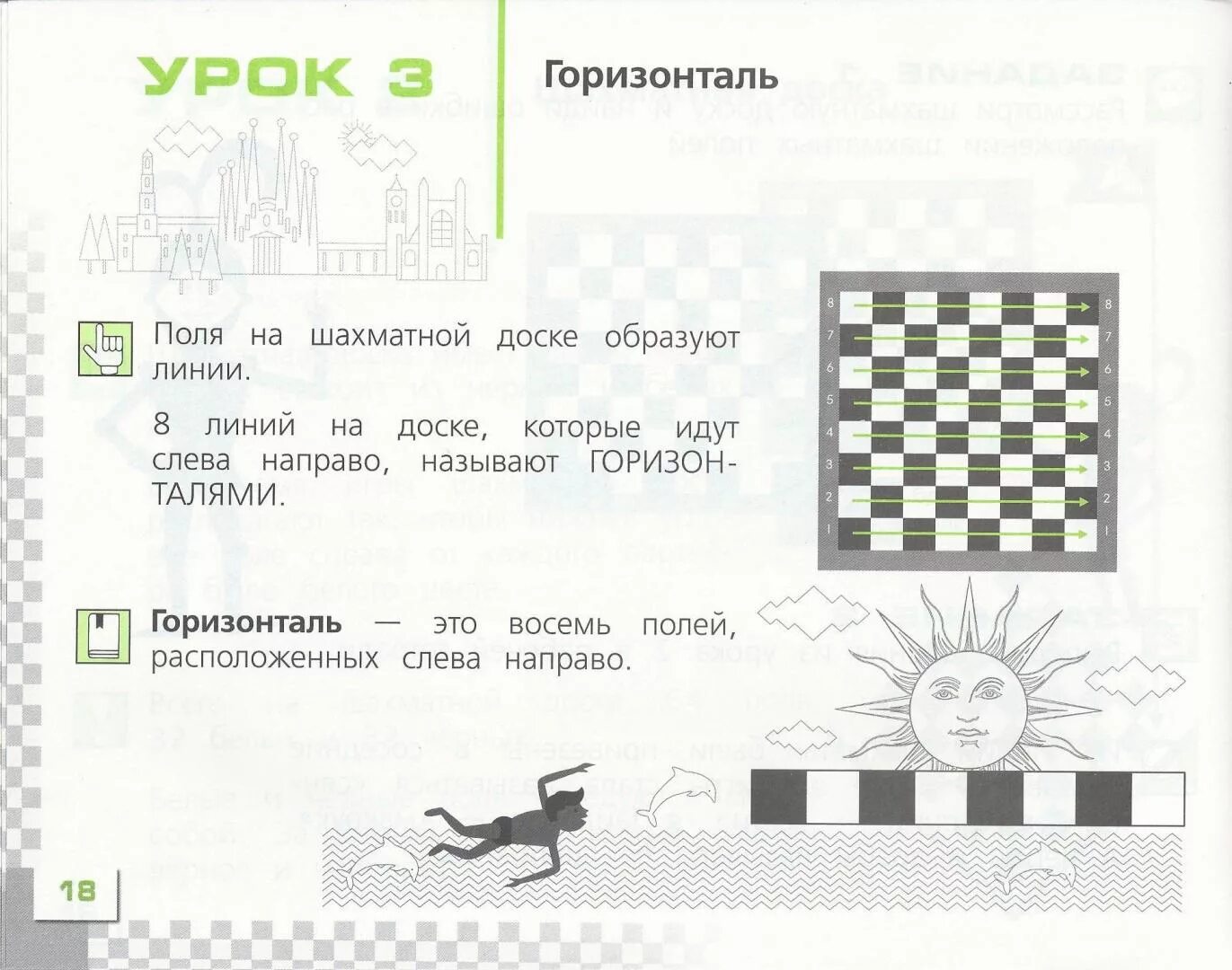 Рабочая программа шахматы 1 класс фгос. Шахматы в школе уманская волкова прудникова. шахматы в школе прудникова волкова 1 год. уманская шахматы в школе рабочая тетрадь ответы. волкова, уманская шахматы в школе рабочая тетрадь 1.