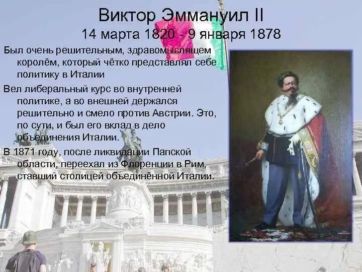 Социальная политика италии презентация. Внутренняя политика италии. Политика италии кратко. Внутренняя политика италии. Политика италии в послевоенный период.