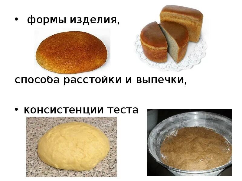 Форма для расстойки теста. Расстойку теста это. Расстойка для теста сколько по времени.