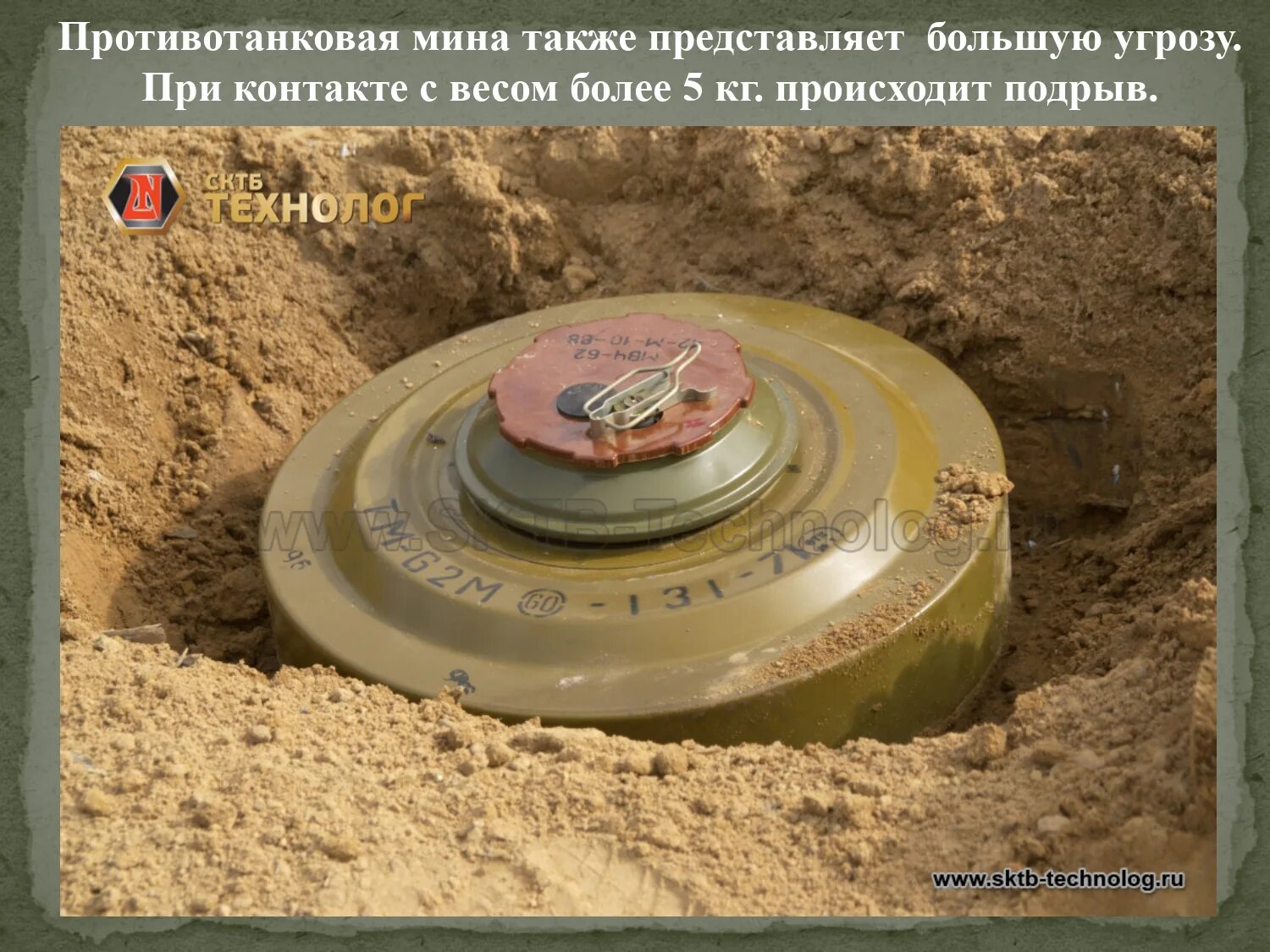 Мина ти. Противотанковая мина теллермина 35. Мина ти. Мина ти. Противотанковая мина тм-62.