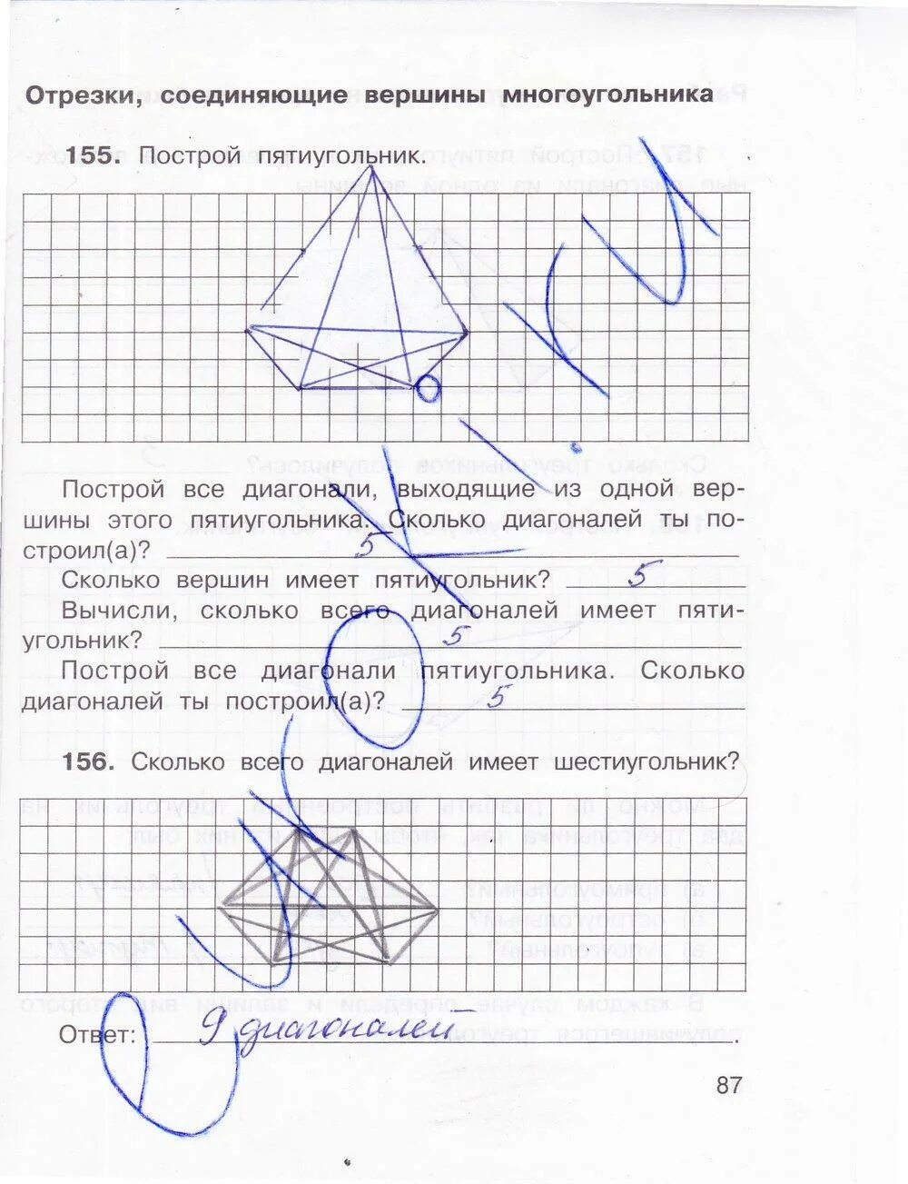 Математика 4 класс 1 часть Захарова Юдина рабочая тетрадь стр 20. Юдина математика 4 класс рабочая тетрадь. Математика четвертого класса страница 87