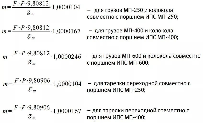 Расчет массы груза. Рассчитать плотность груза. Расчет плотности груза. Расчет веса груза.