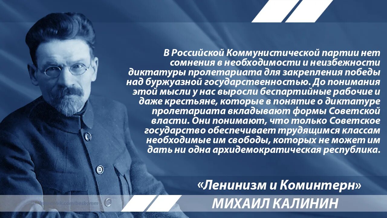 Программу установления диктатуры пролетариата приняла партия. Ленинизм. марксизм-ленинизм. путь марксизма ленинизма. ленин о диктатуре пролетариата.