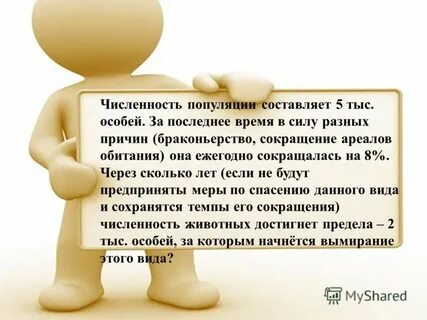 В силу различных причин