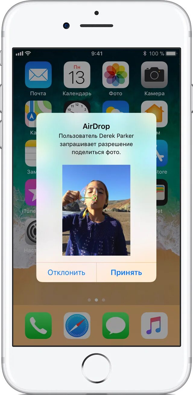 Уведомление Airdrop. Дроп на айфоне. Айрдроп на айфон. Фото Airdrop на iphone. Airdrop как передать на айфон