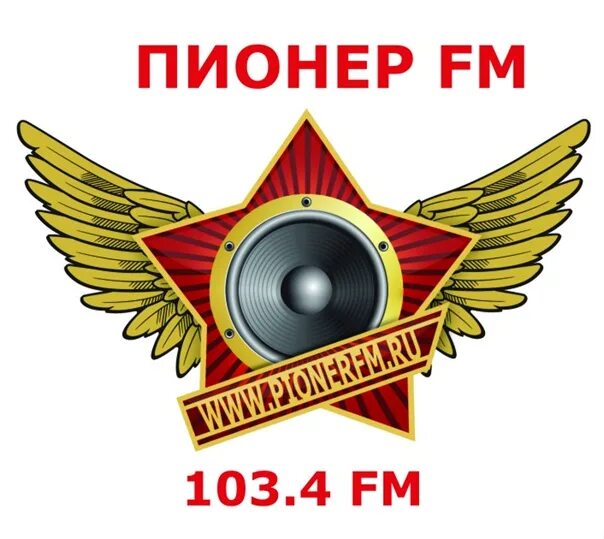Пионер ФМ. Радио Пионер логотип. Пионер ФМ радиостанция Москва. Радиопередача пионеров. Пионер фм плейлист