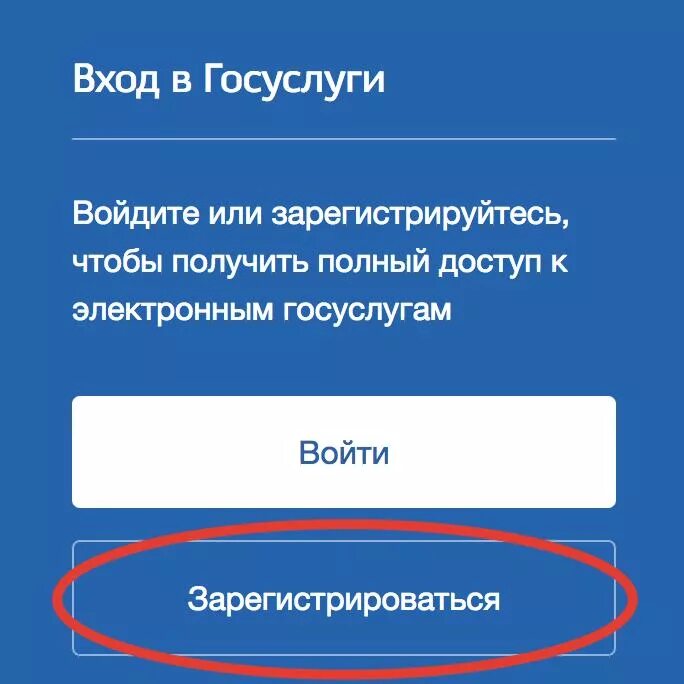 Портал госуслуг регистрация физического лица. Госуслуги для юридических лиц. Инструкция по регистрации на госуслугах физическому лицу. Как регистрироваться на госуслугах. Поэтапная регистрация на госуслугах.